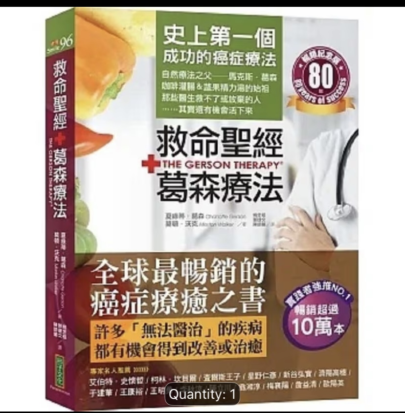 The Gerson Therapy Treatment Guidebook