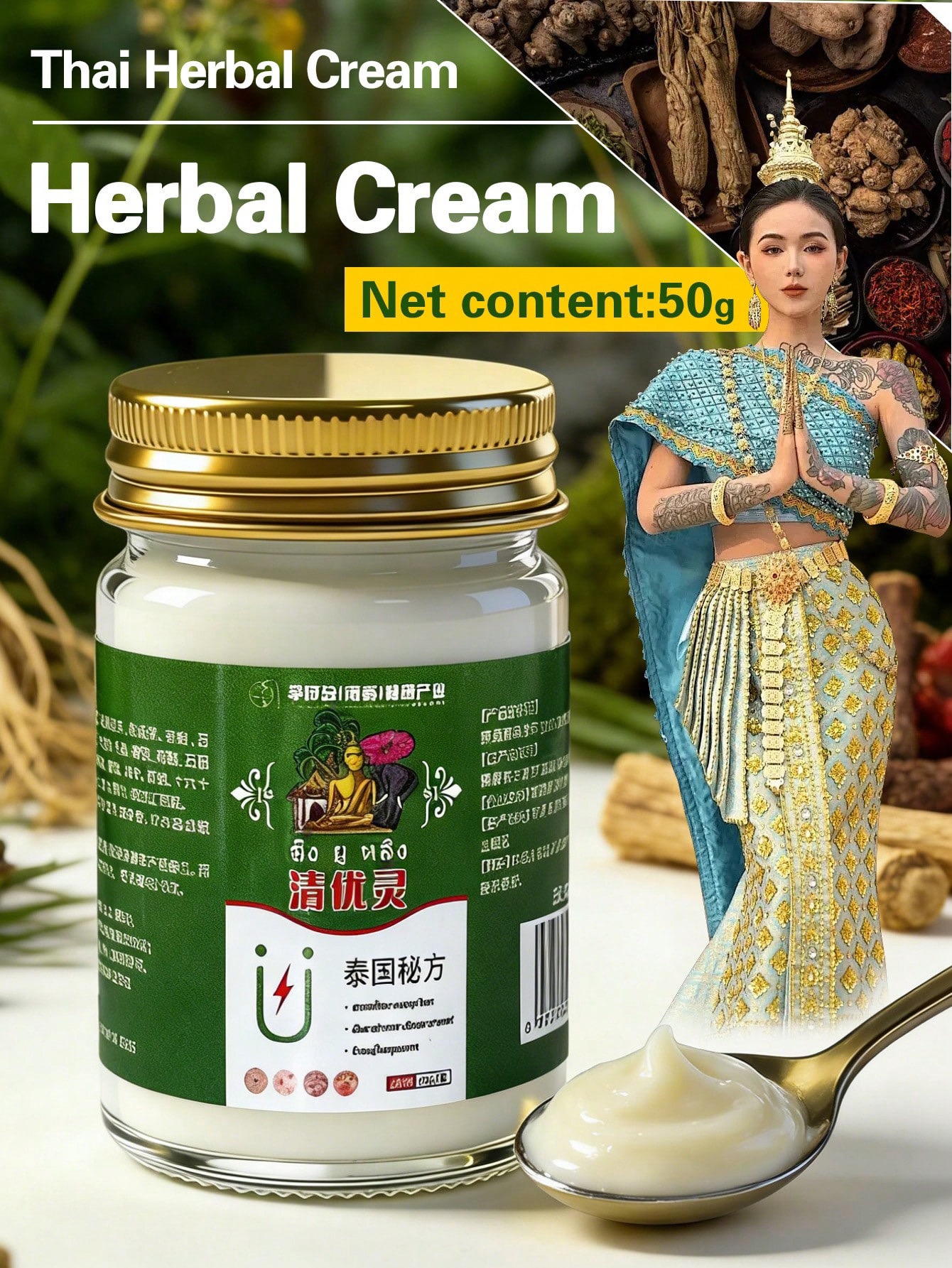 Thai Herbal Cream Jar (50g)