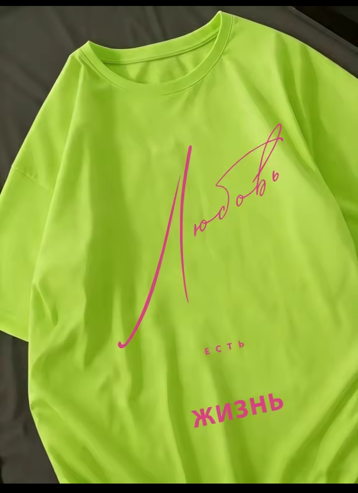 Women's Casual Oversized Graphic T-Shirt, Russian Text Cursive Print Crew Neck Tee, Loose Fit Streetwear Drop Shoulder Top