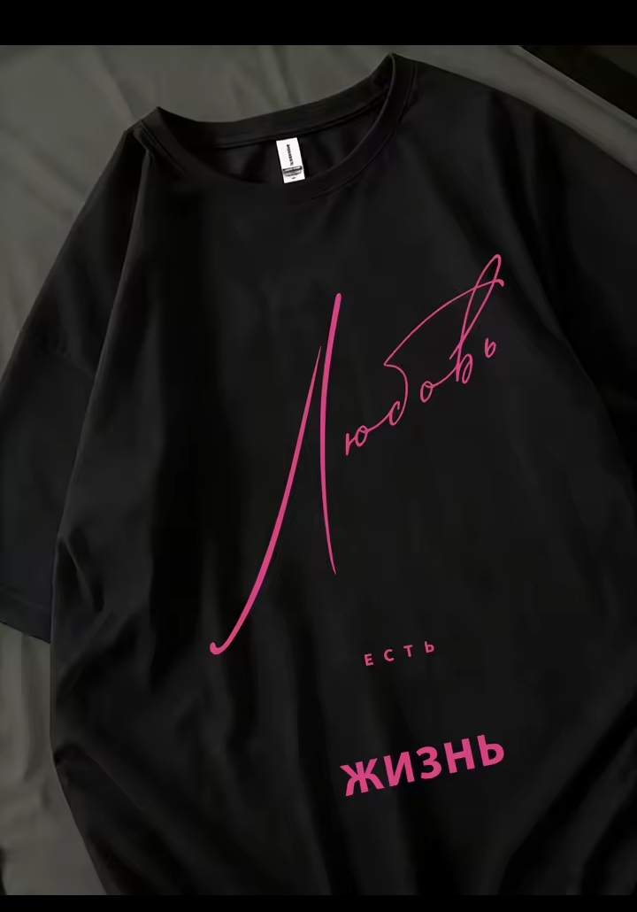 Women's Casual Oversized Graphic T-Shirt, Russian Text Cursive Print Crew Neck Tee, Loose Fit Streetwear Drop Shoulder Top 2