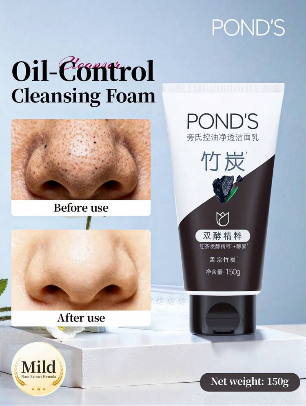 POND'S Oil-Control Cleansing Foam Bamboo Charcoal